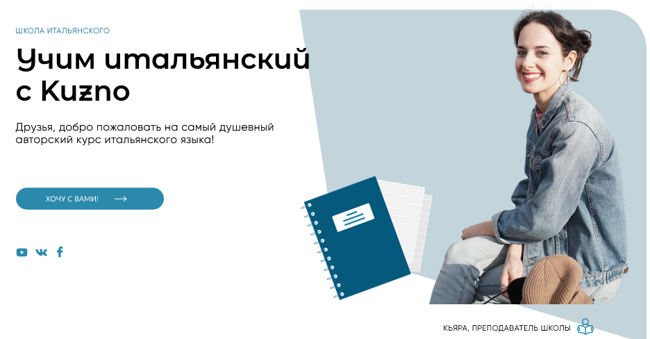 [Kuzno Productions] Учим итальянский с Kuzno! (202_0.png